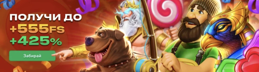 Приветственный бонус для новых пользователей