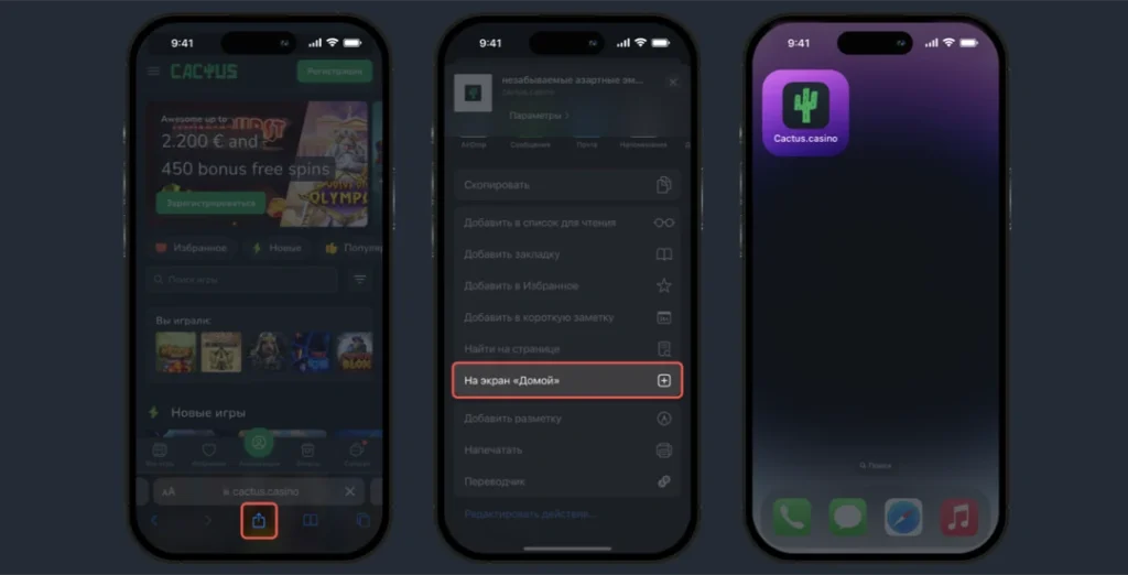 Мобильное приложение Cactus Kazino