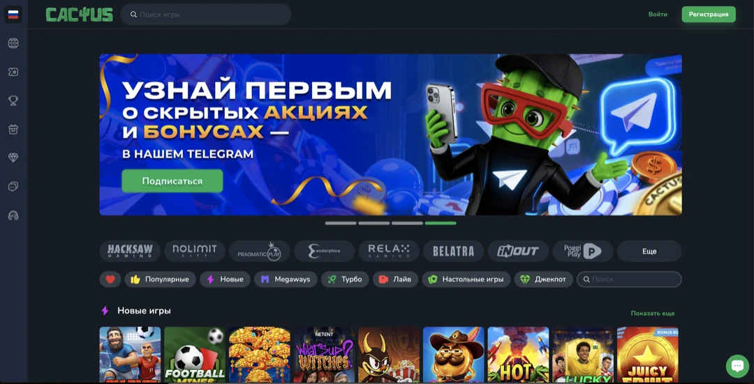 Cactus Casino — официальный сайт и лицензированное онлайн казино Cactus Casino — официальный сайт и лицензированное онлайн казино