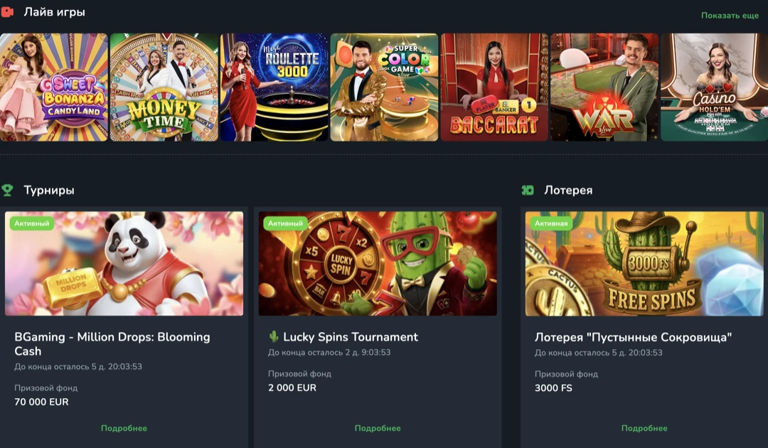 Cactus Casino — официальный сайт казино Кактус: регистрация и вход, зеркало
